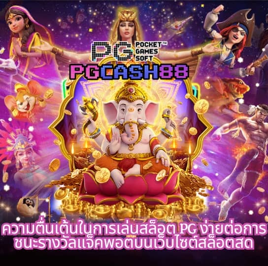 ผลบอลสดพร้อมเตะมุม